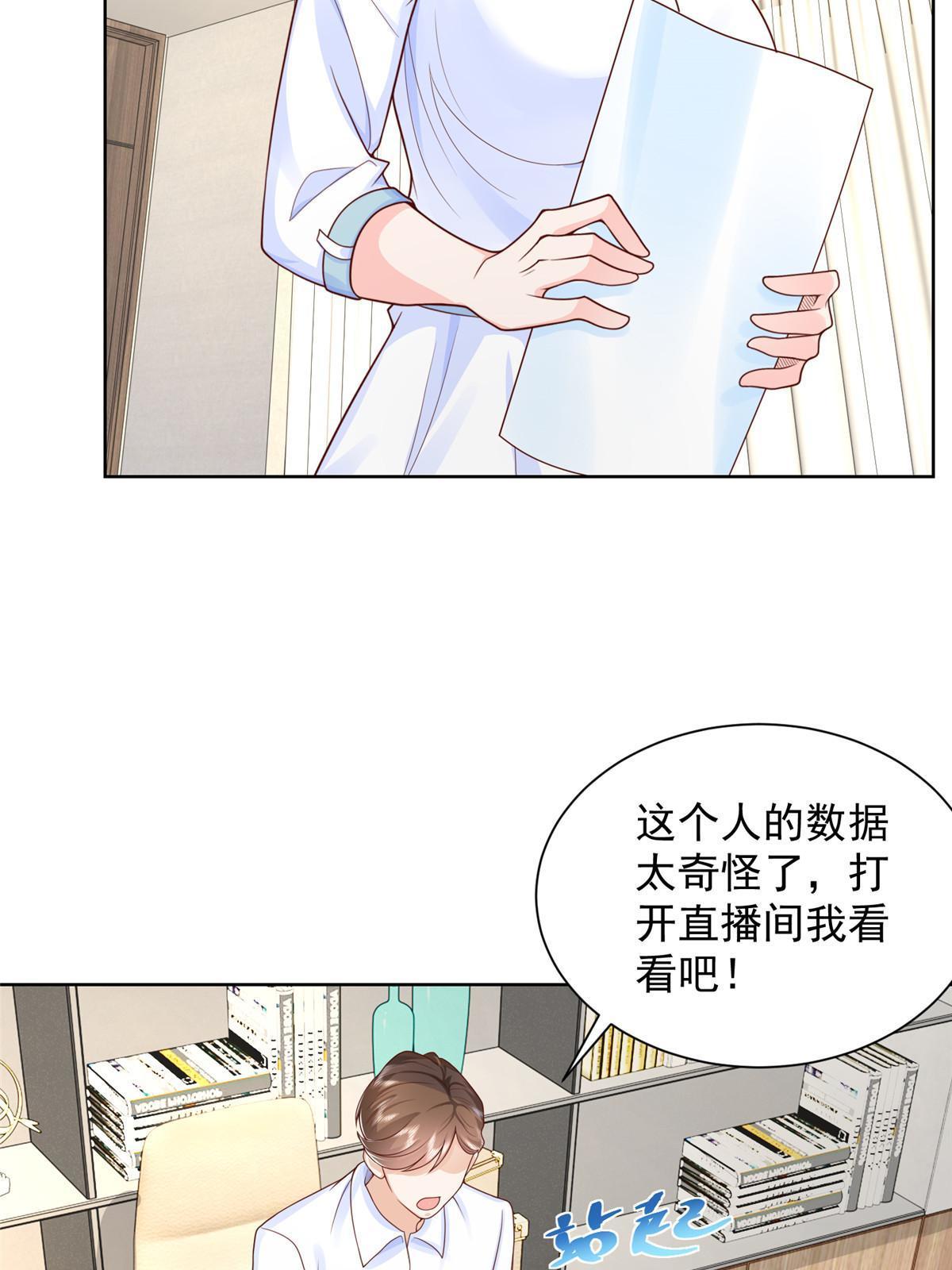 242 完虐游戏主播16