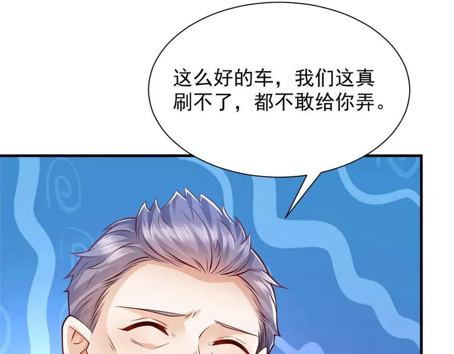 678 有钱的弟弟77