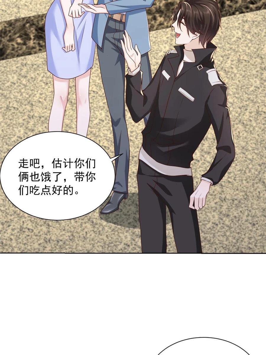 077 怀疑你17