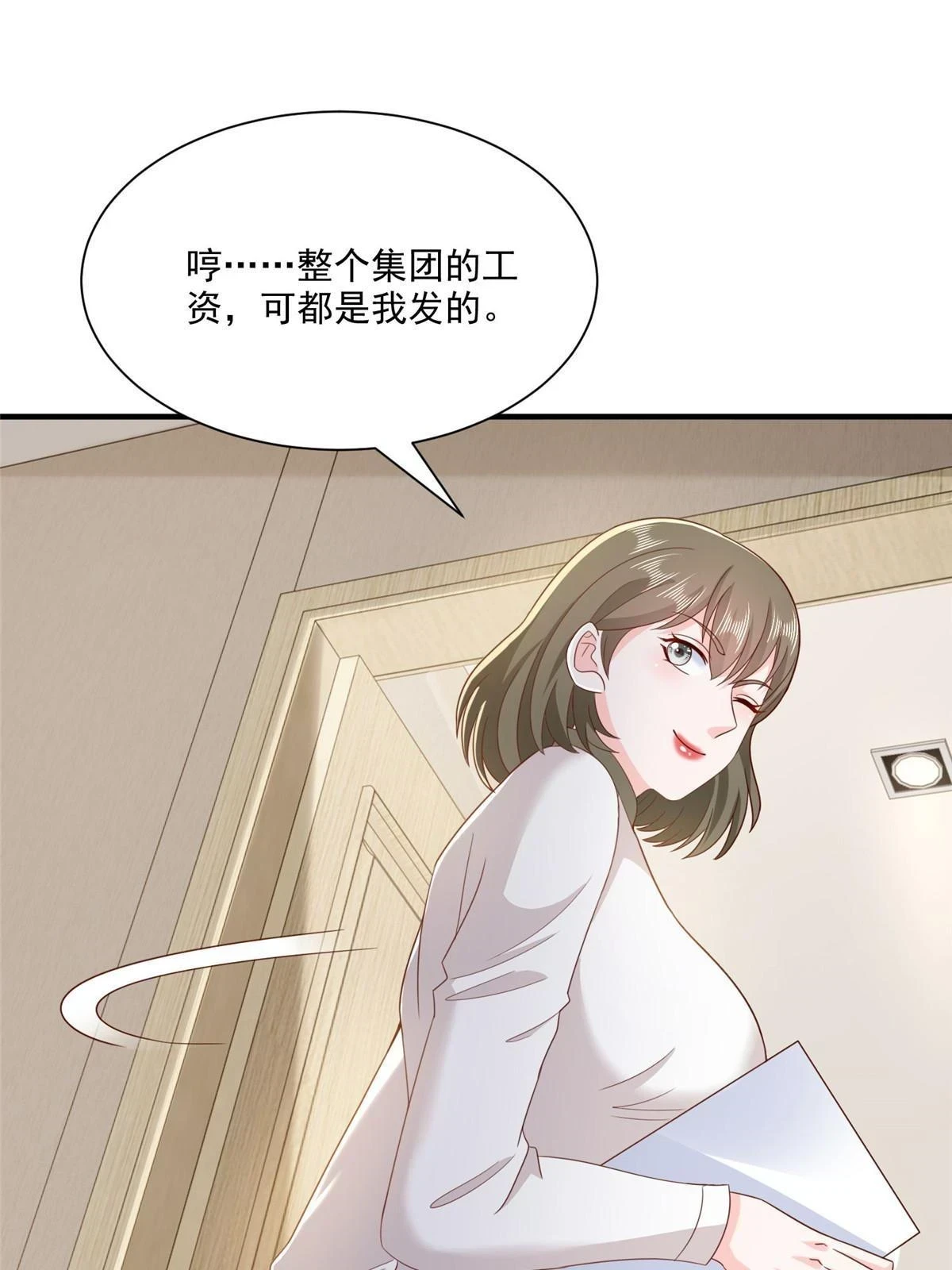 371 英明伟大的决策22
