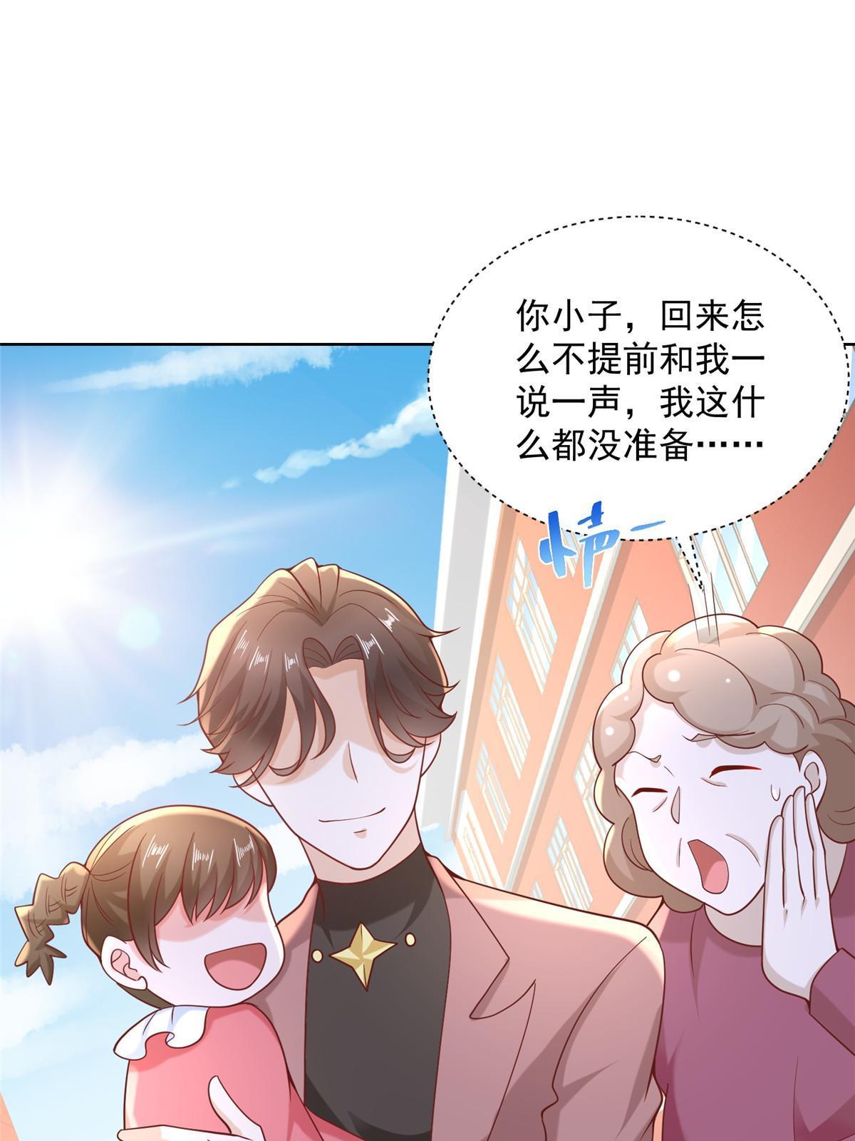 190 一个又一个49