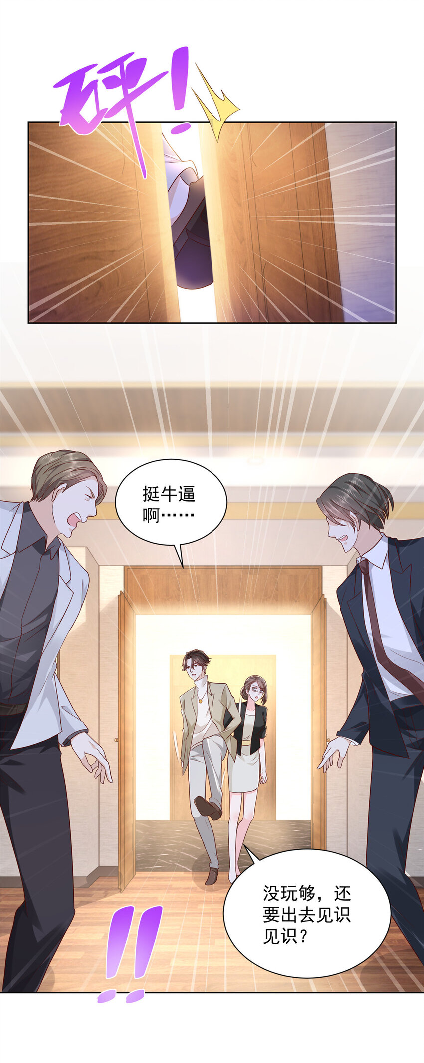 053 你敢对我动手4
