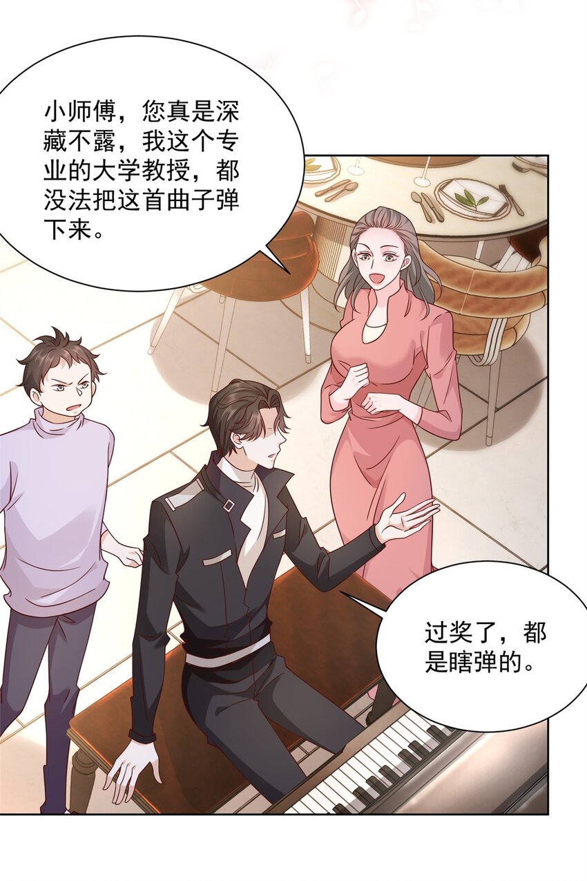 061下一个职业快送小哥32