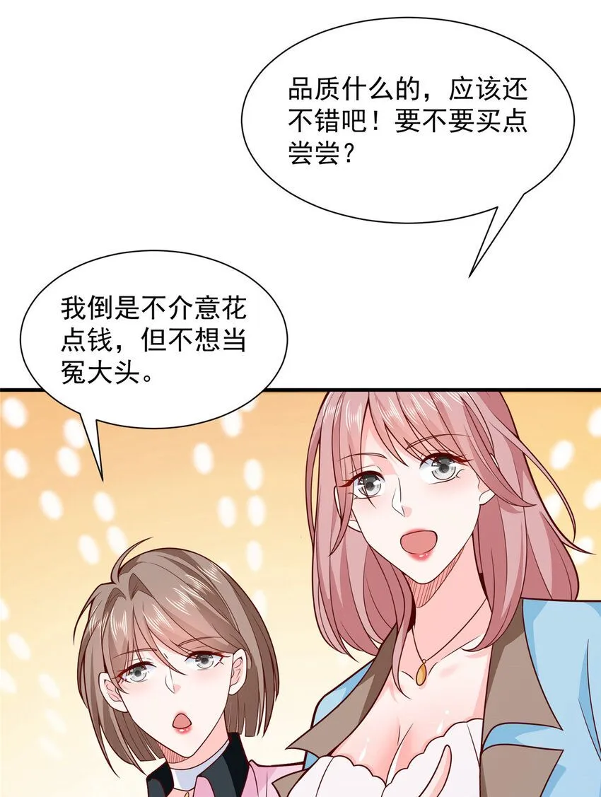 546 疯狂的粉丝35