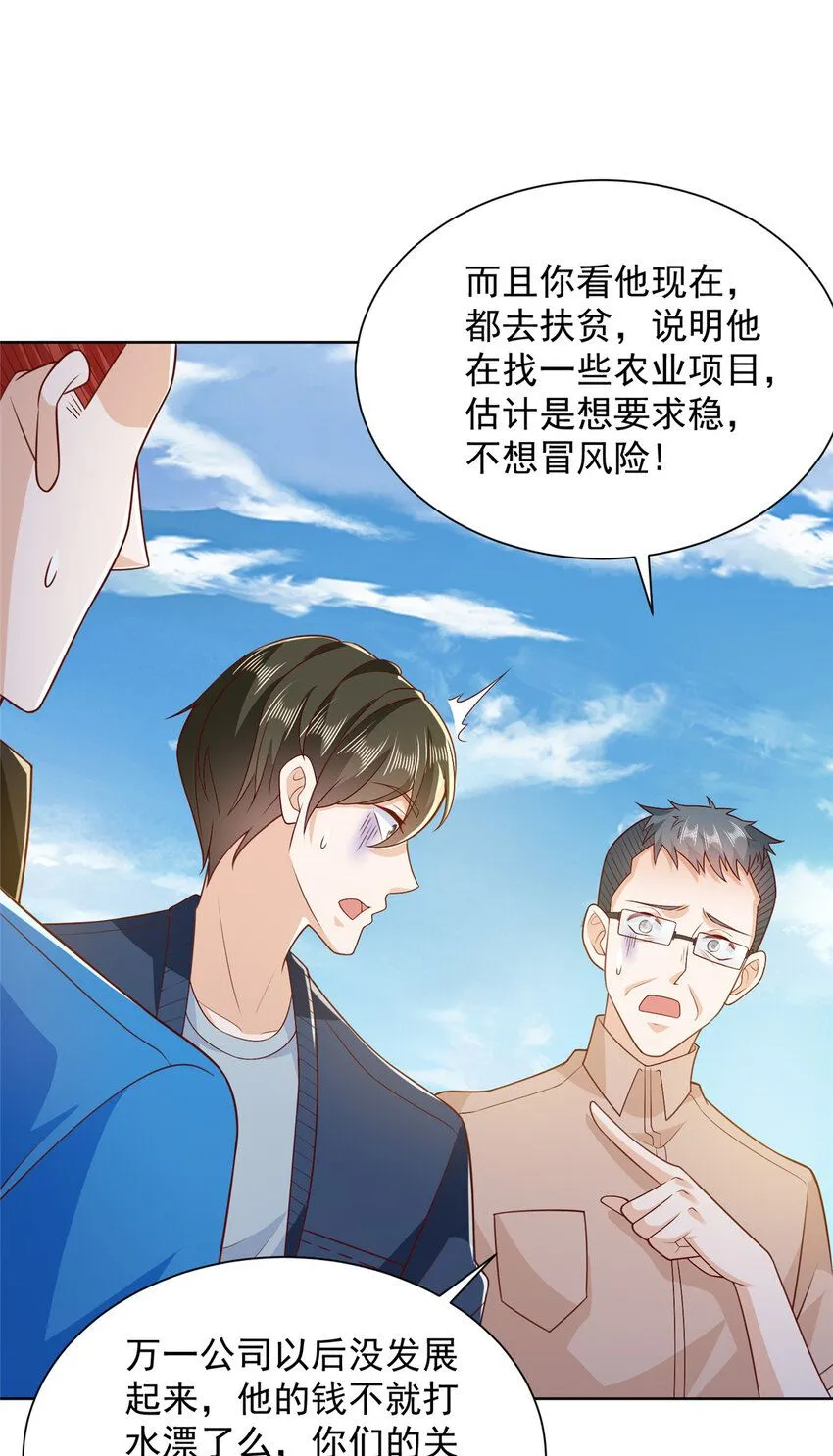 577 还以为你破产23