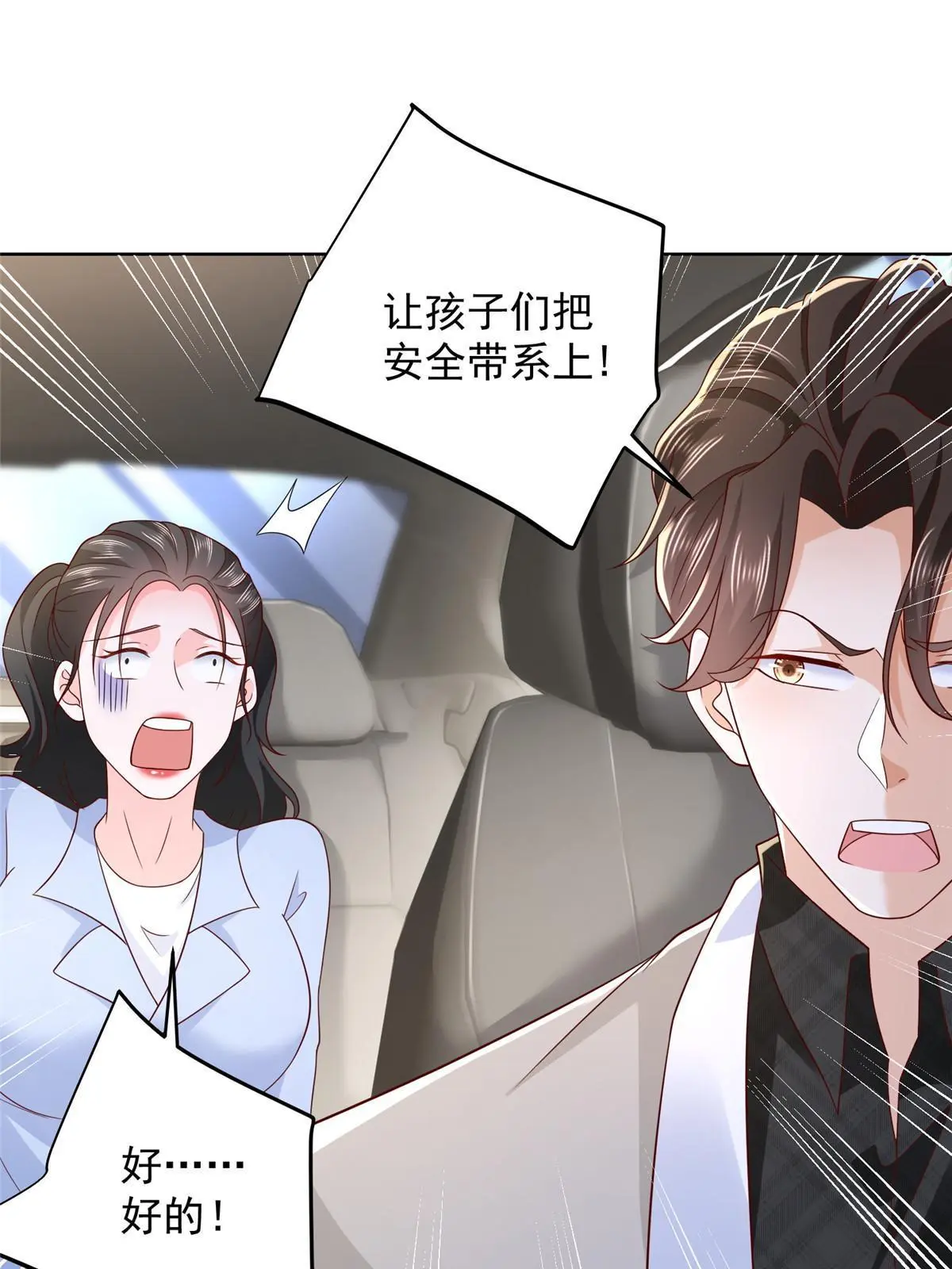 367 你以为拦得住我17