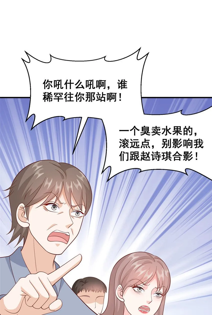 546 疯狂的粉丝17