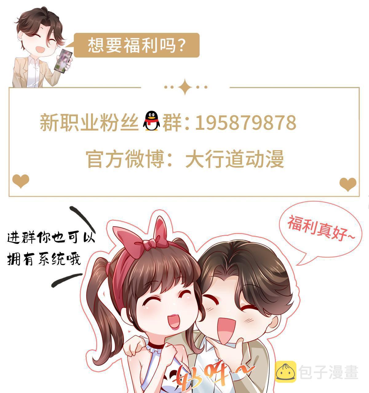237 林逸首次直播开始59