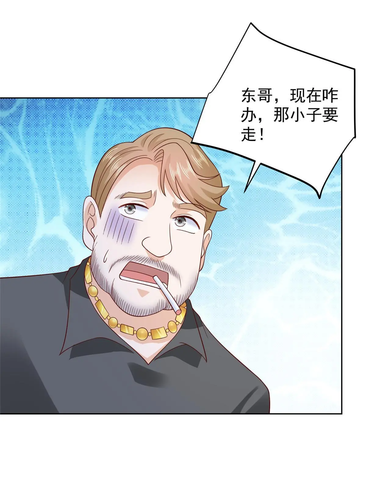 367 你以为拦得住我8