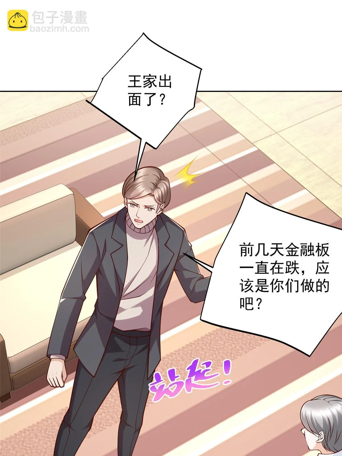 451 烧一把火28