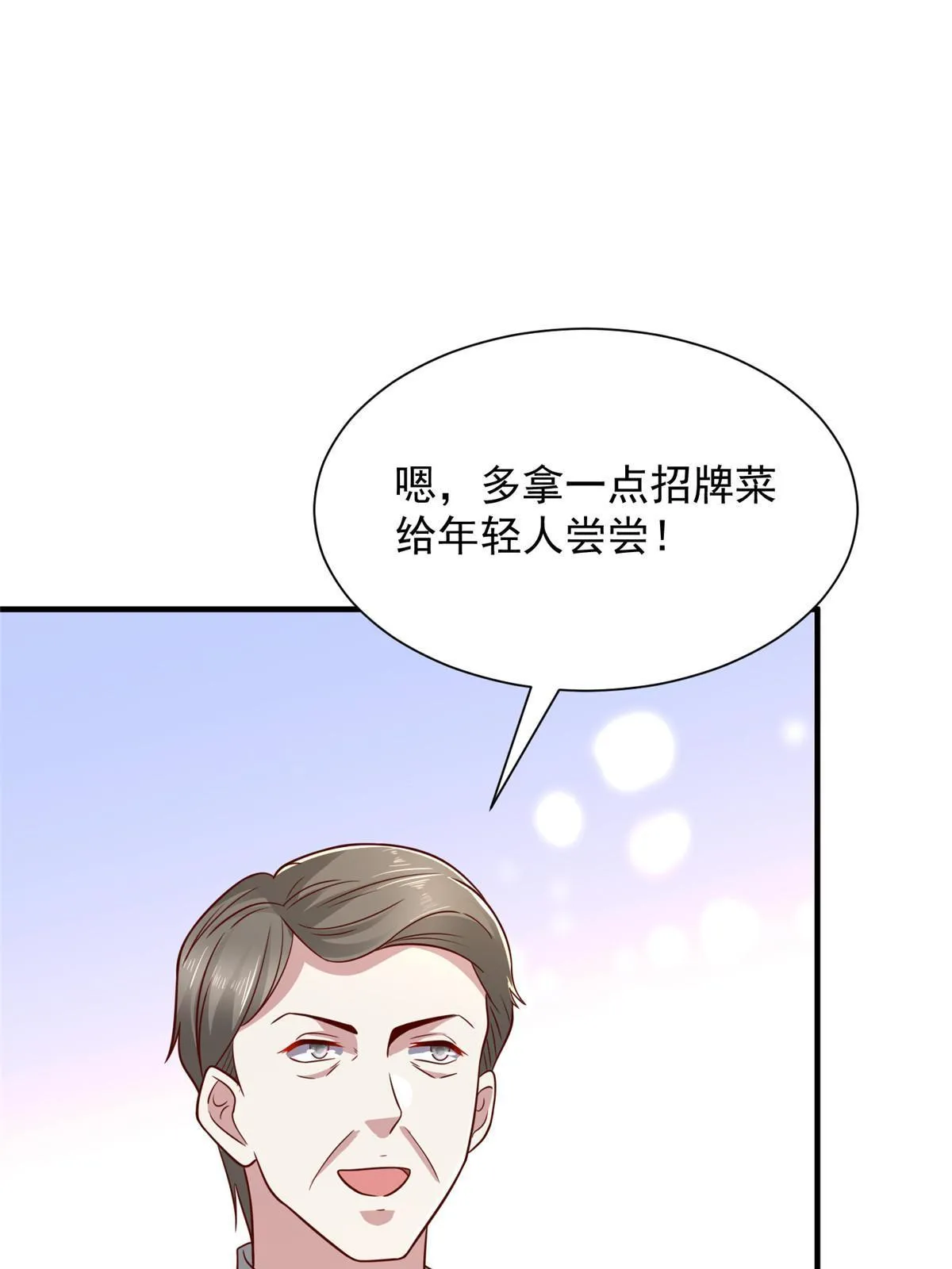 454 不能让别人揪住小辫子35