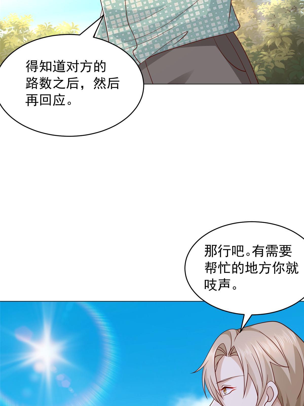 287 换套路也是无用功7