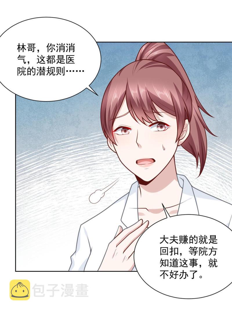 161 你砸了大伙的饭碗7