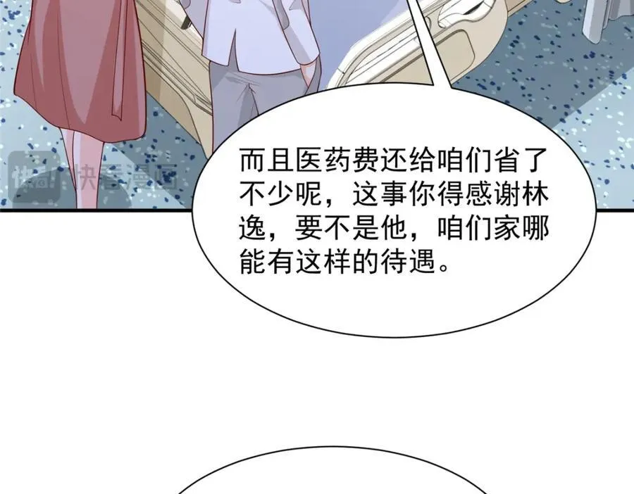651 他拿什么和我比90