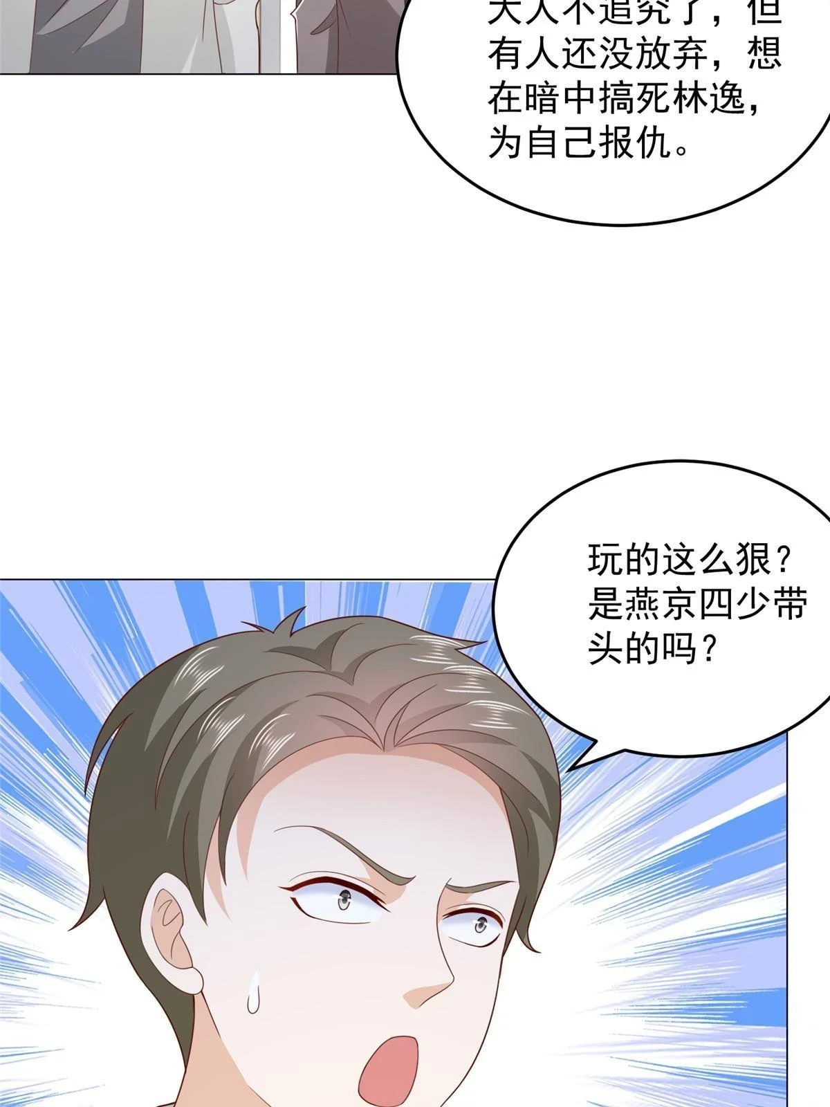 389 实力太强24