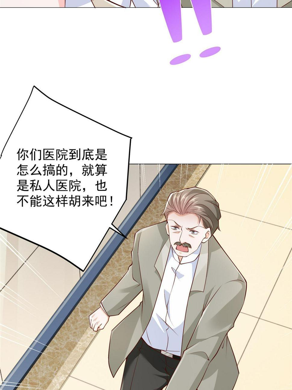 428 一场意外的外科手术26