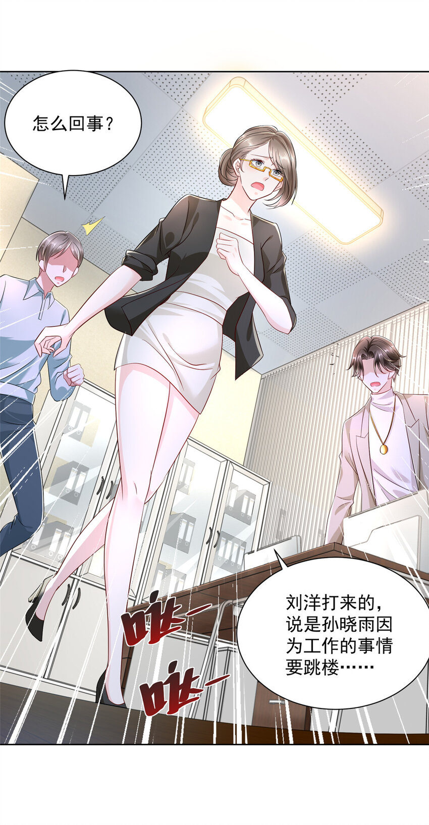 051 我不想活了6