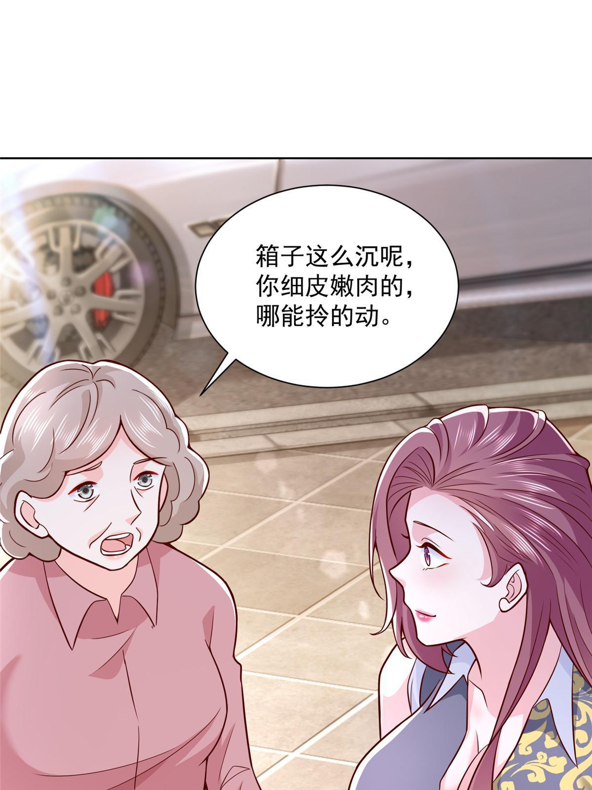 212 我不想抢占你的功劳了36