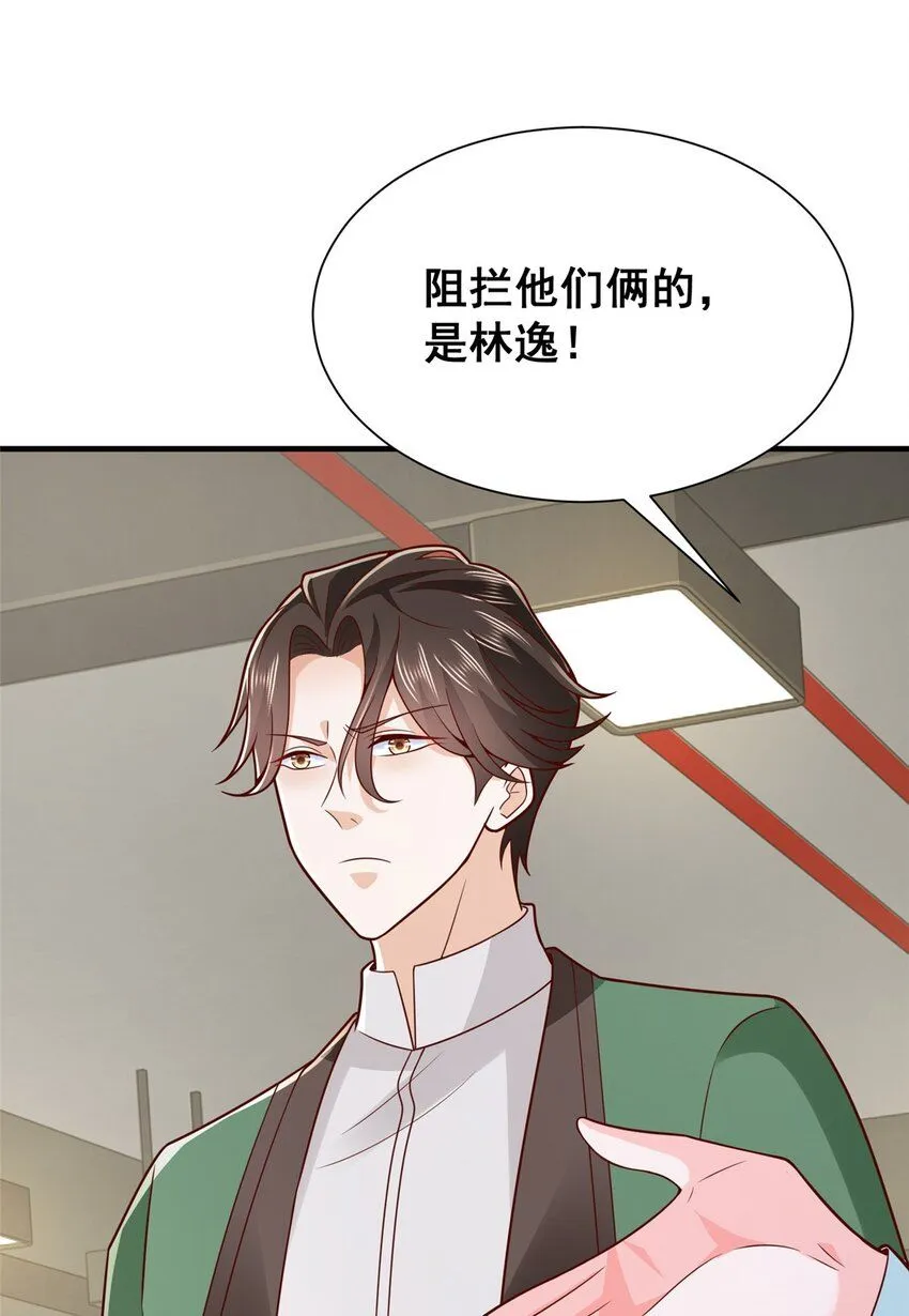 542 林逸远远超过了D级水平7