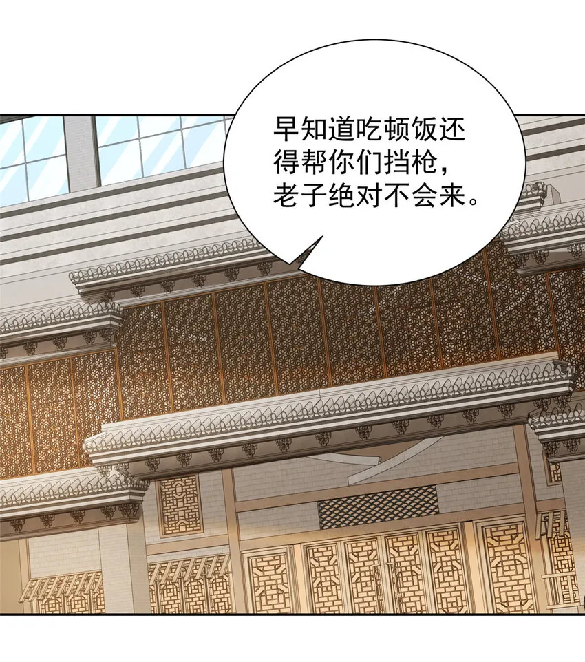 472 他是秦家的人6