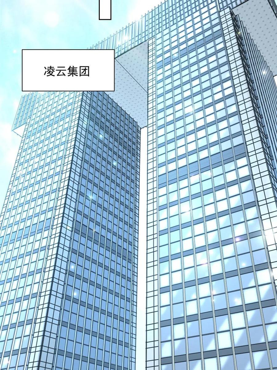 091 林逸的野心23