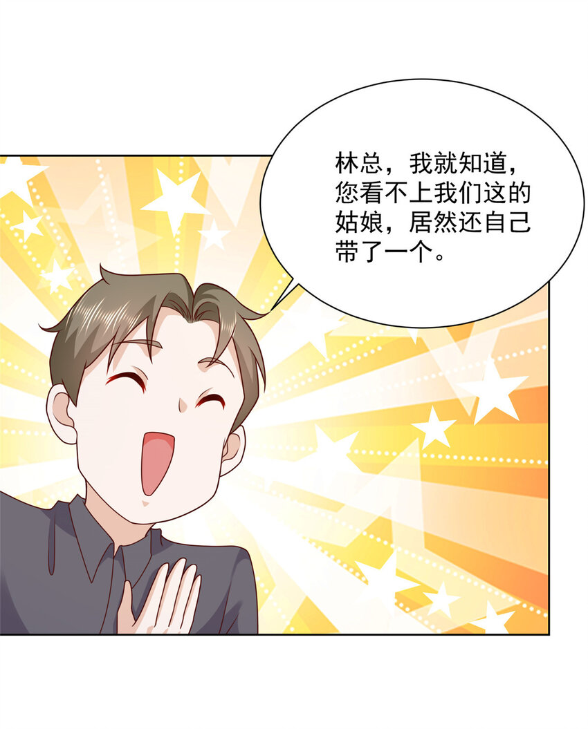 109想叫你爸爸33