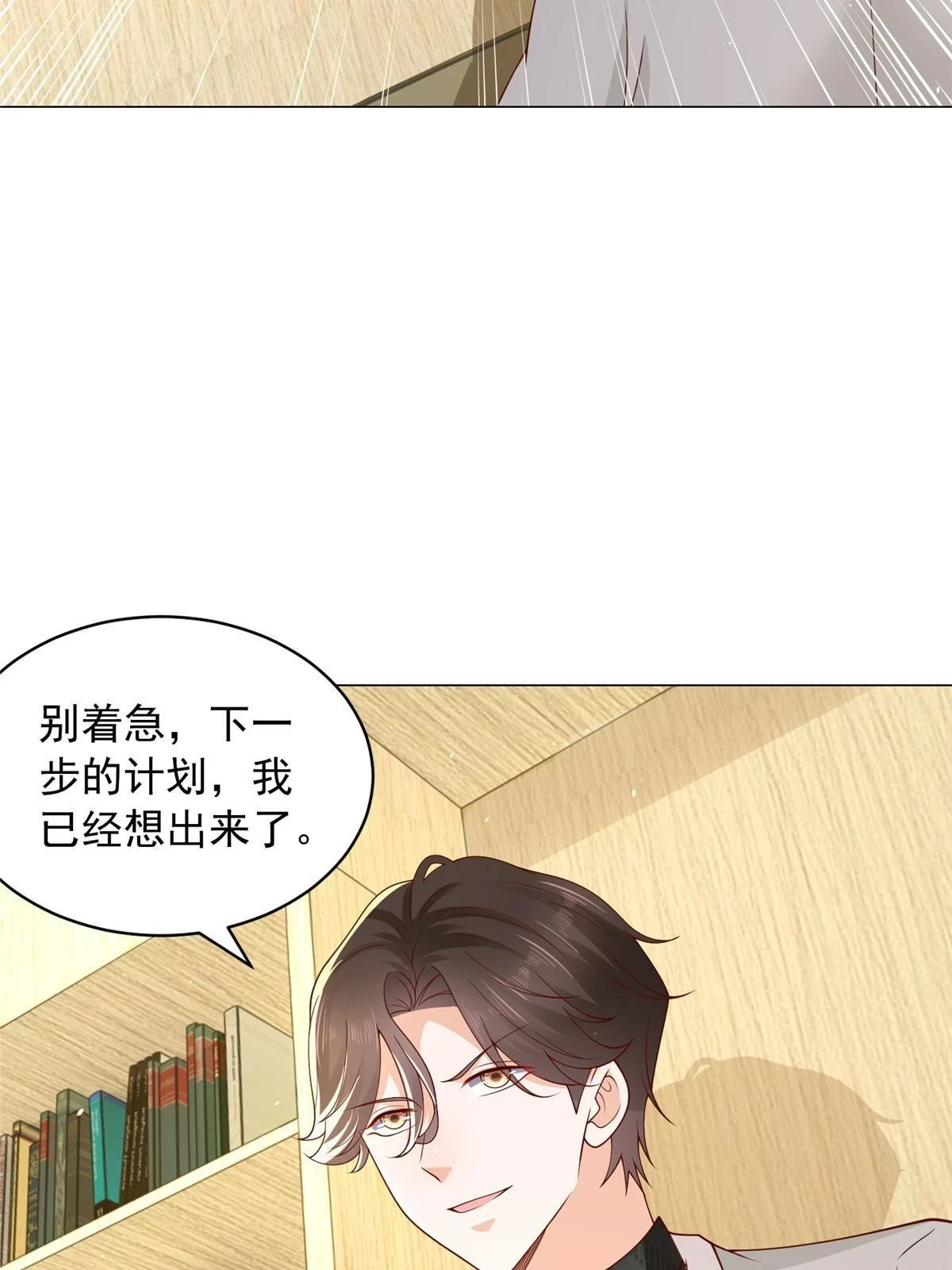 370 解决了欢喜村的大问题55