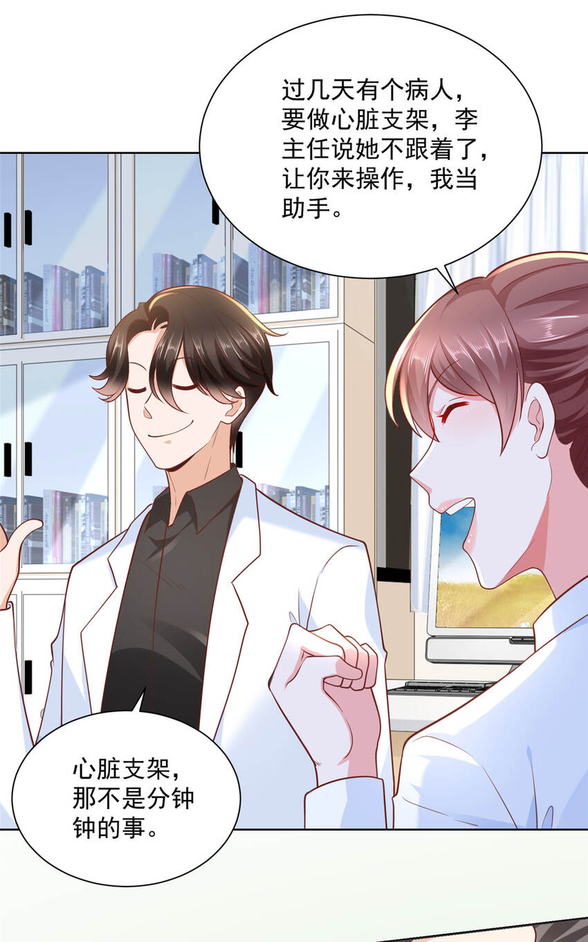 178 守护我的女人13