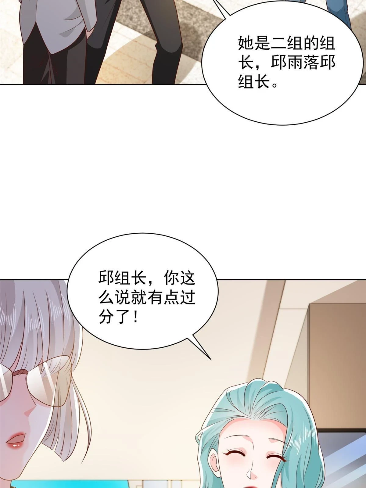 381 不满意就滚24