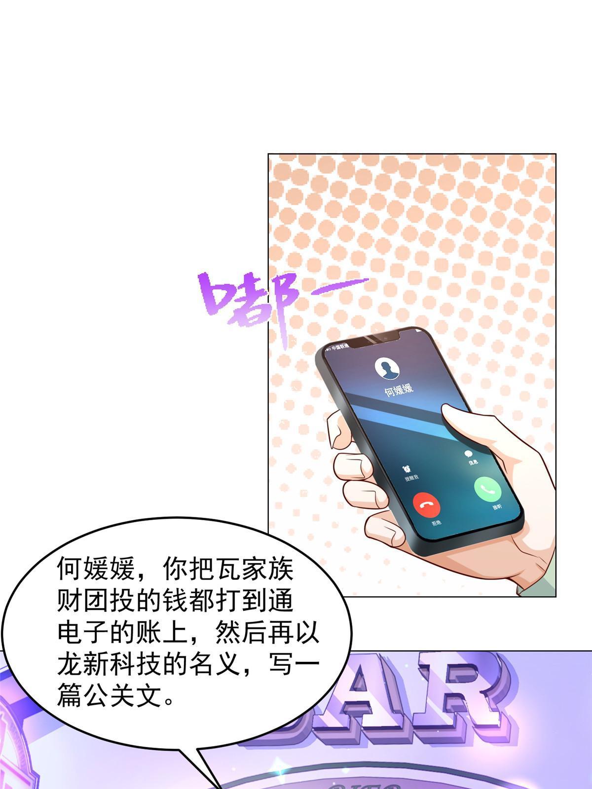 281 林逸的笑话？25