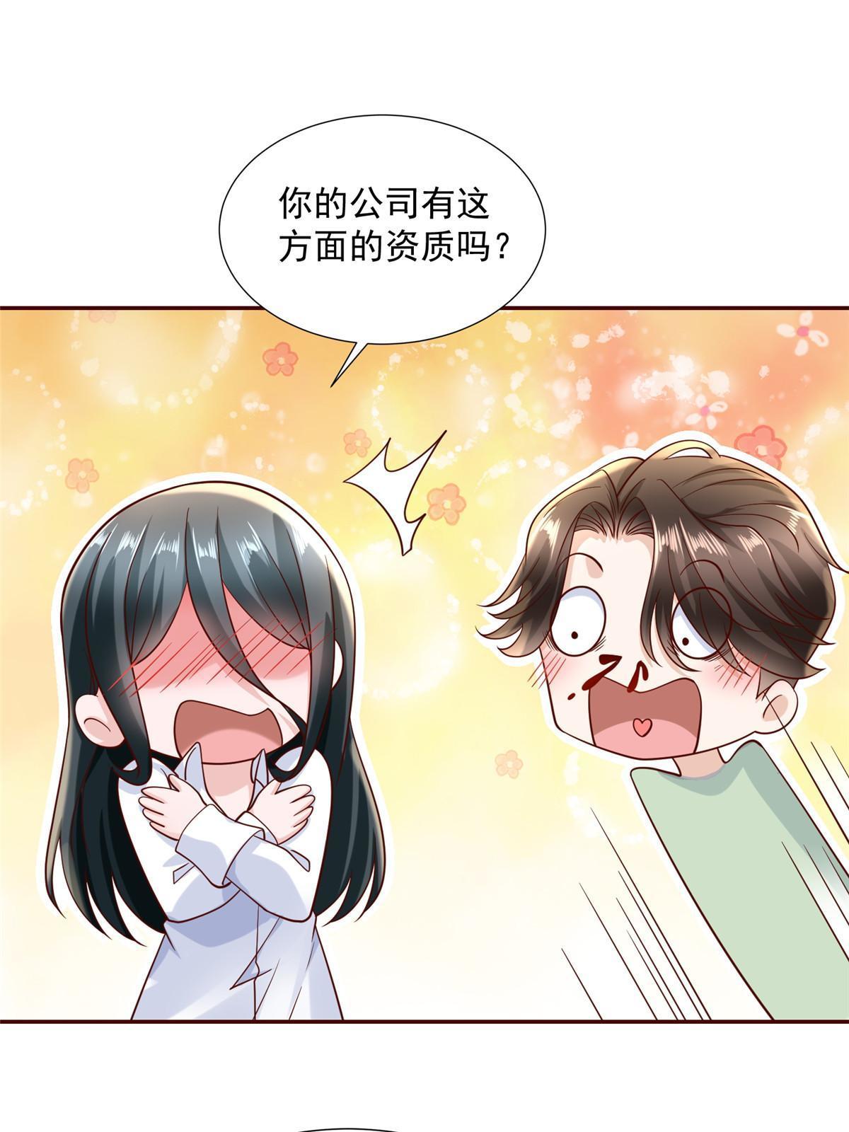 268 资本家的套路45