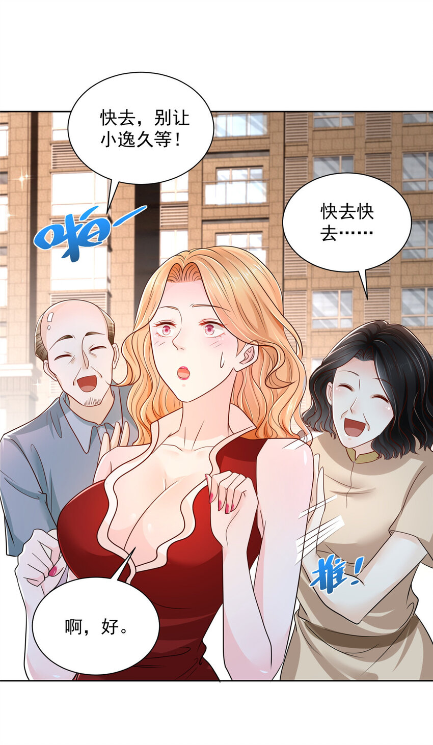 008 女主播的假男友21