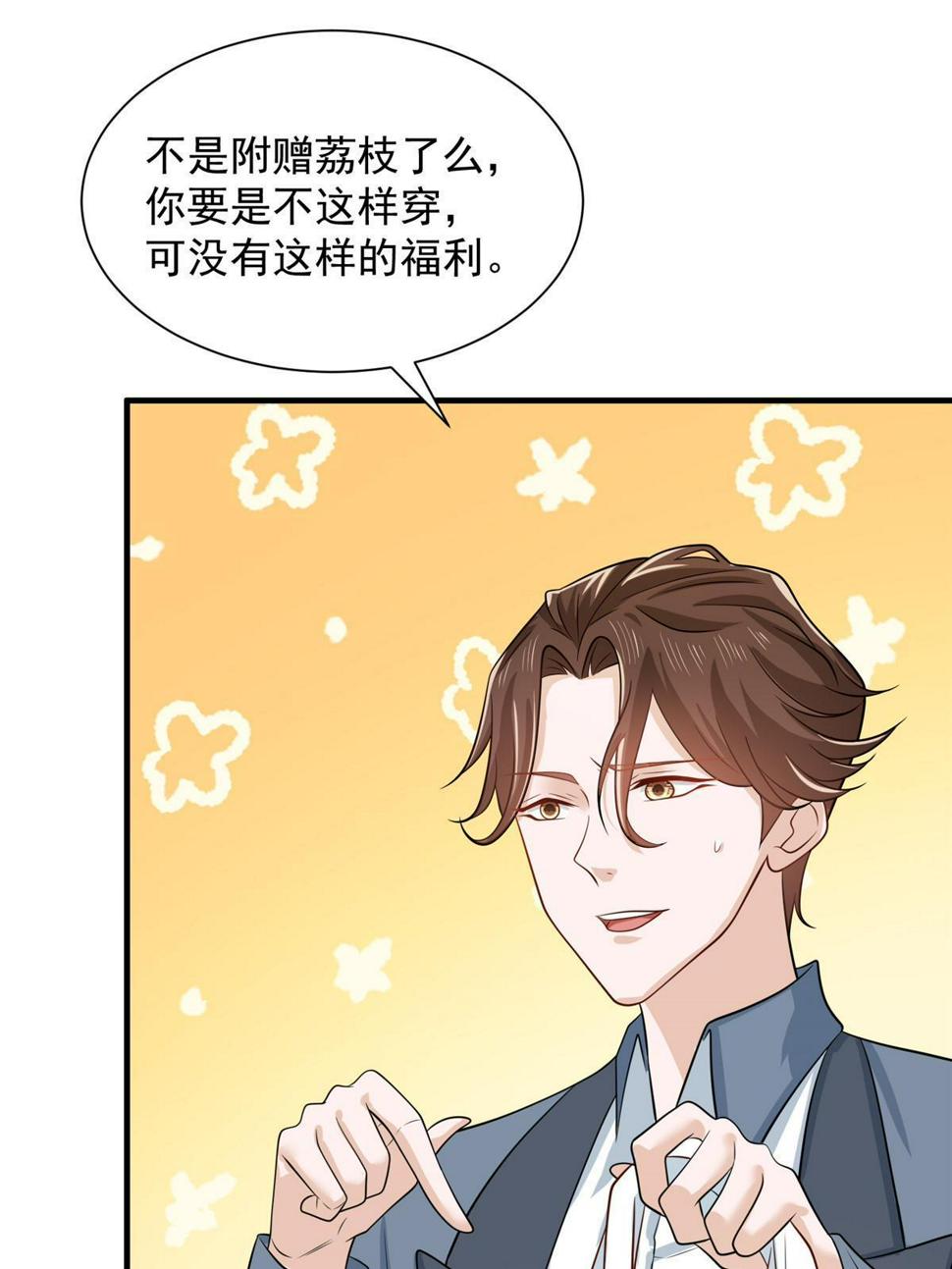 420 绝美水果36