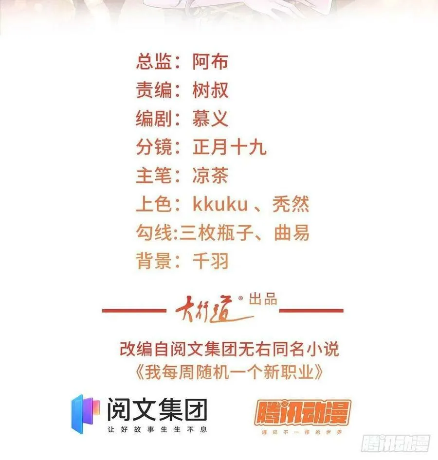 058 意外的状况1