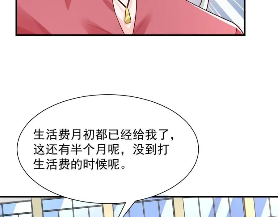630 校园渣女81