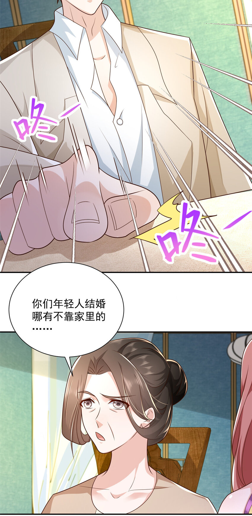 025 和奇葩相亲23