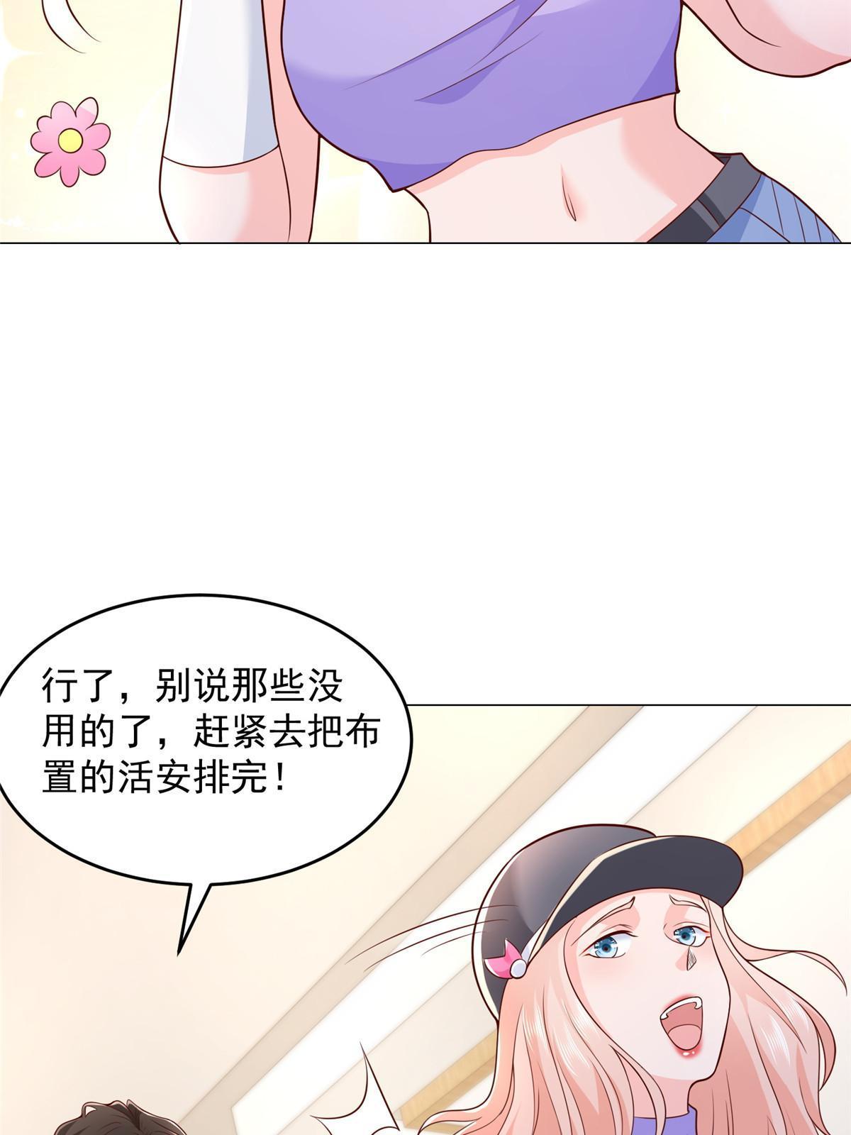 288 直播带货第一炮40