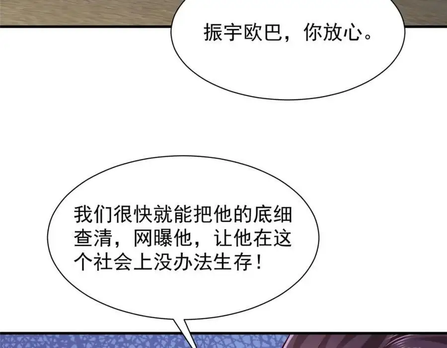 633 得罪不起的人6