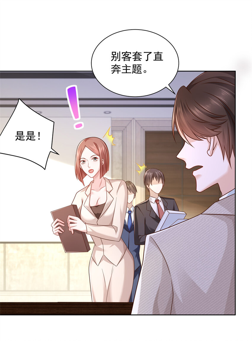 041 这么有钱的老板18