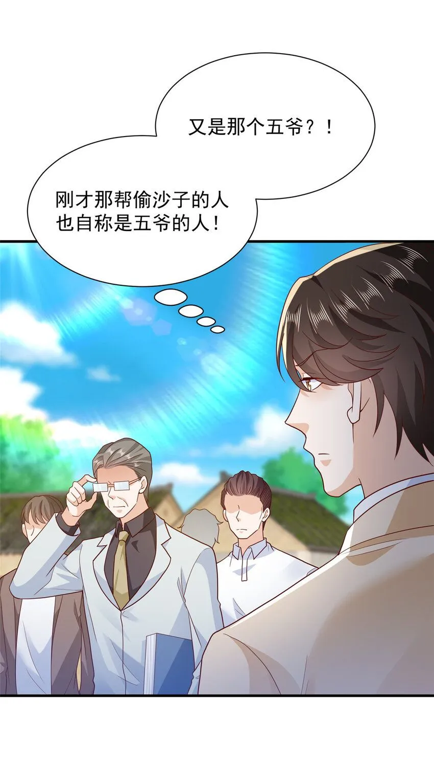 584 水厂风波10