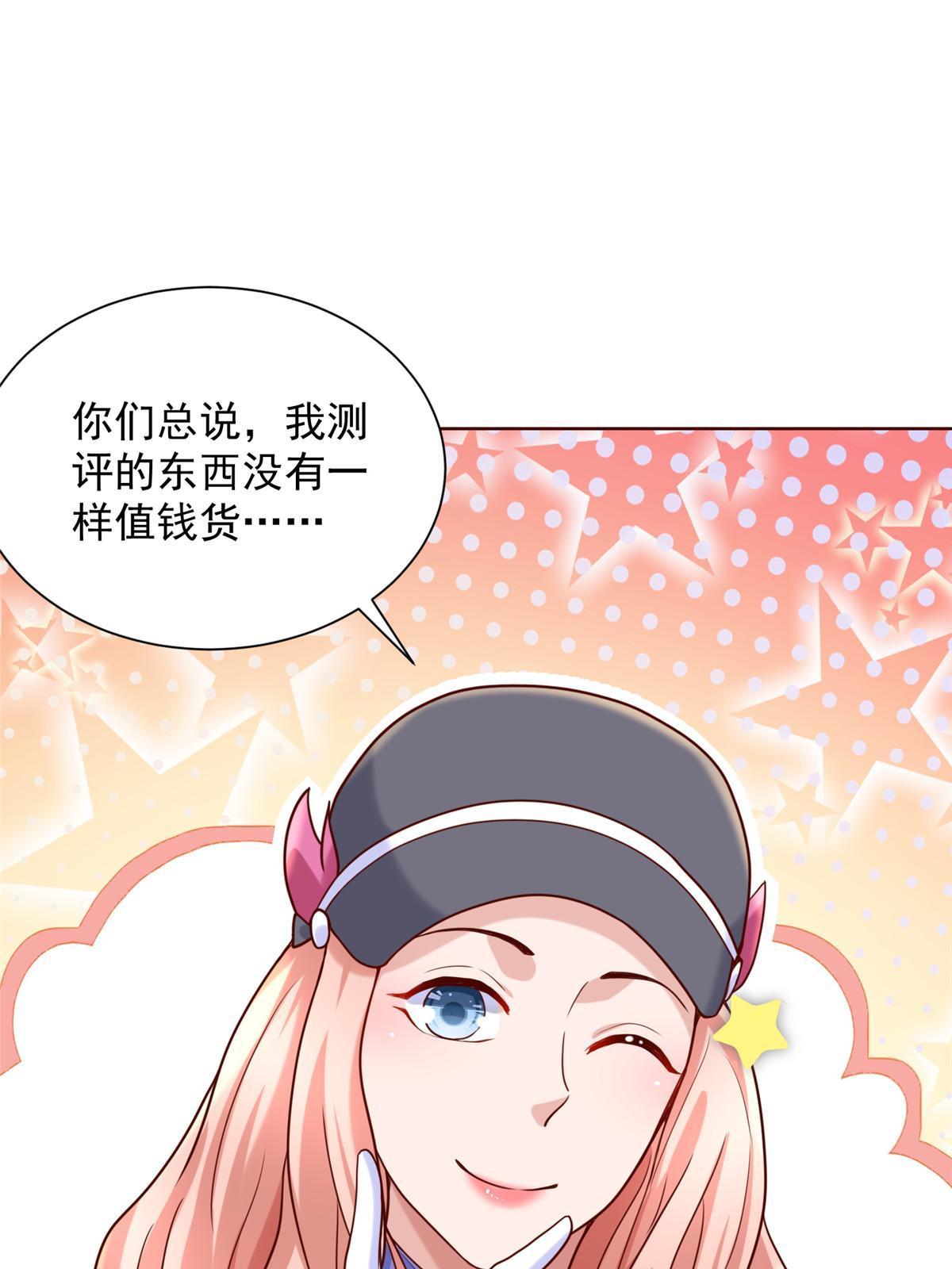 236 甩不掉的女主播42