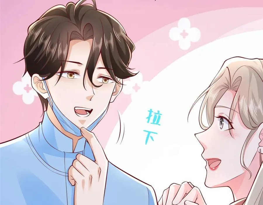 647 林逸再拿手术刀89