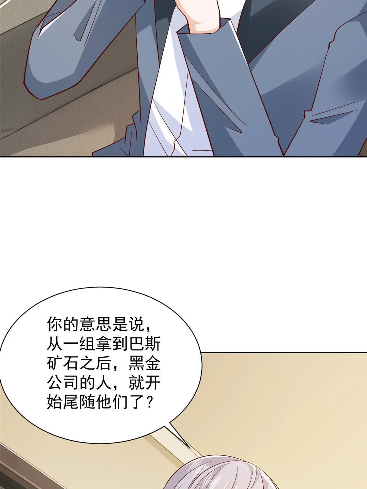 445 谁才是组织的最强新人39