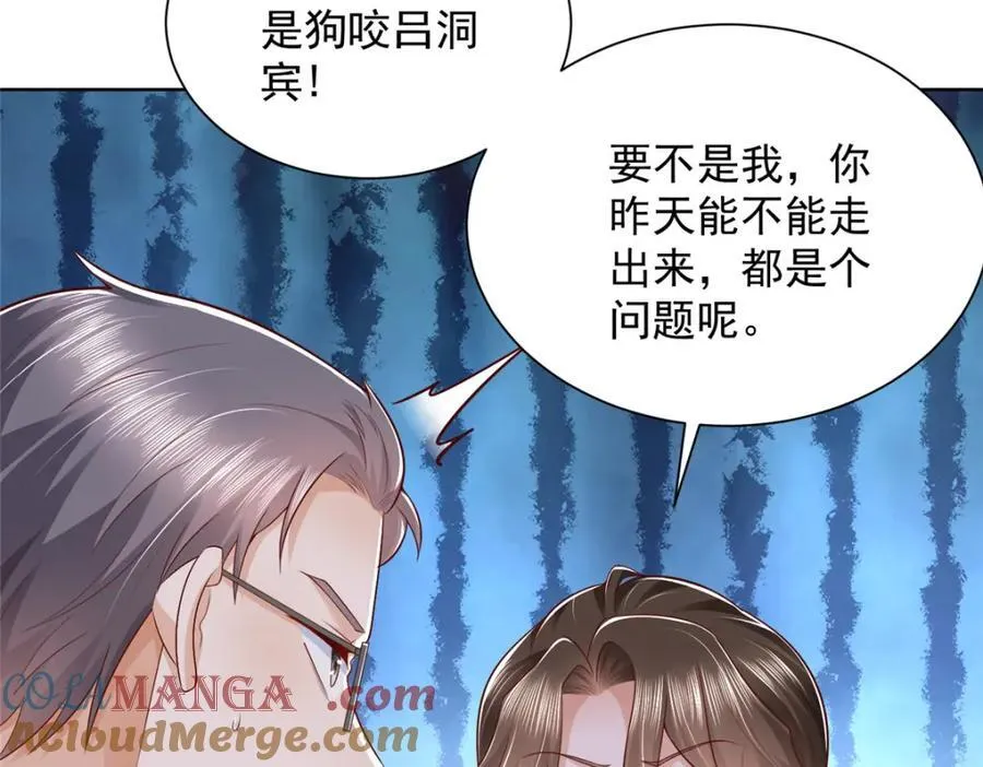 645 天大的误会81