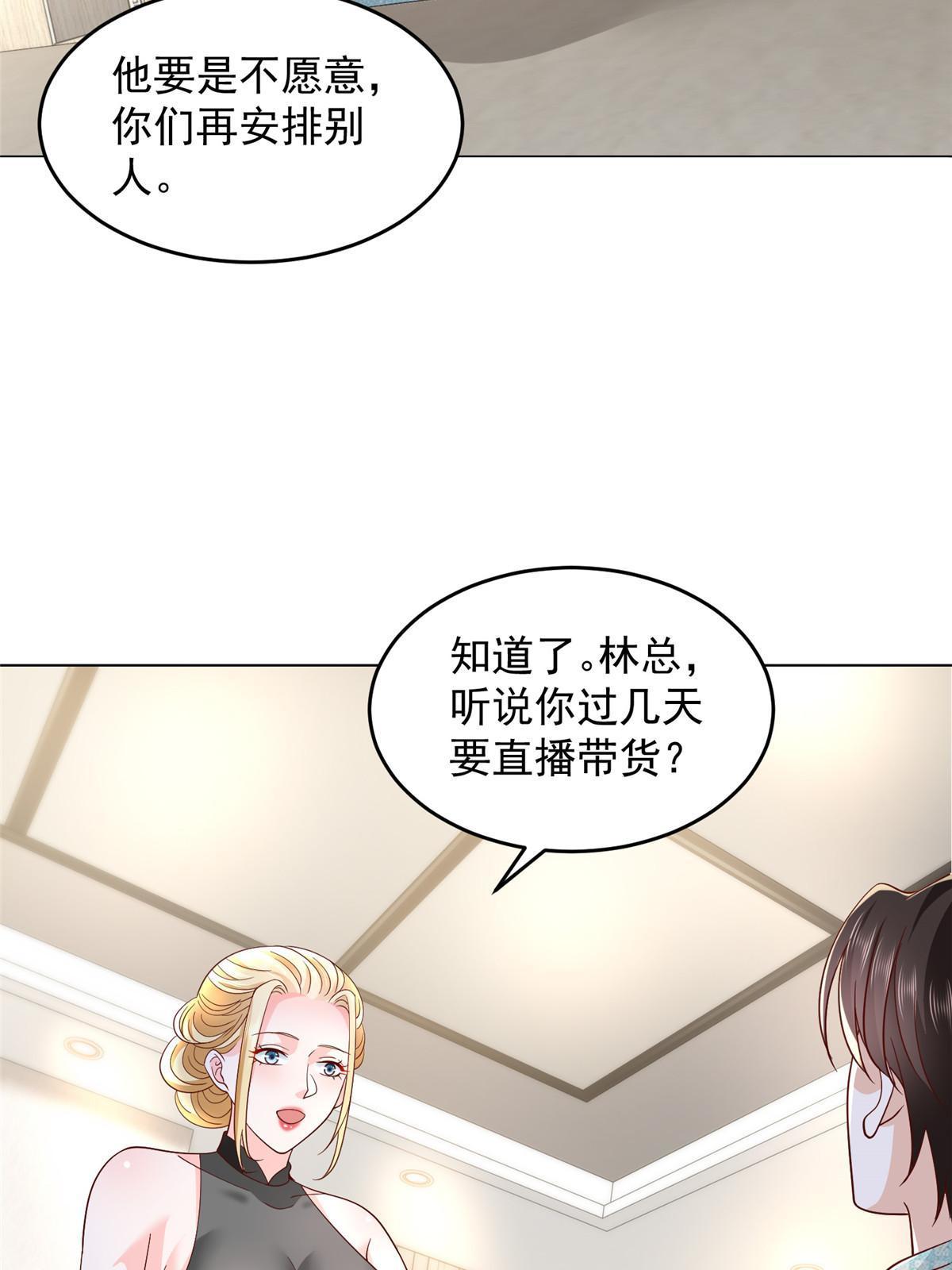 284 娱乐圈顶流17