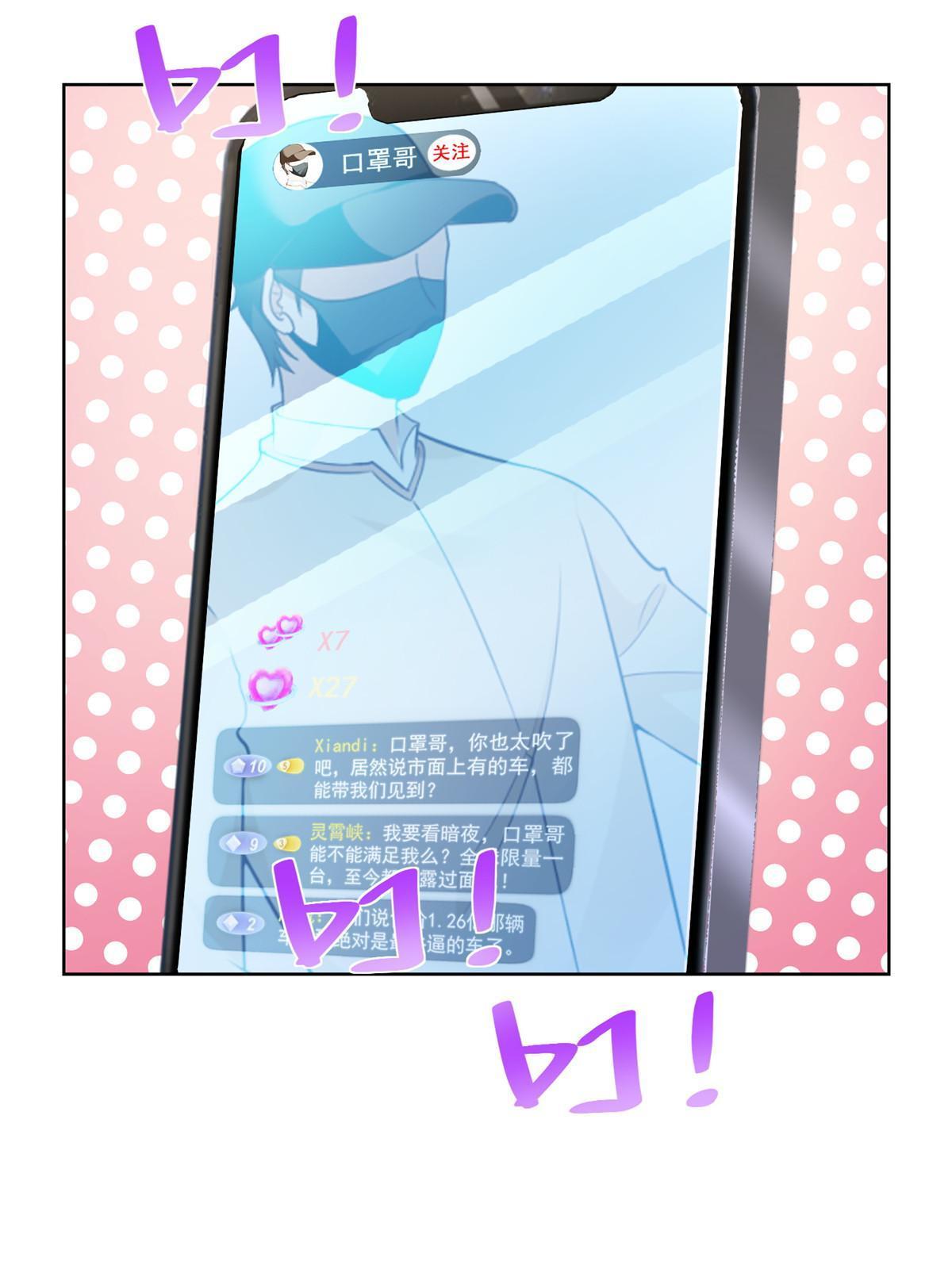 238 带货高手13