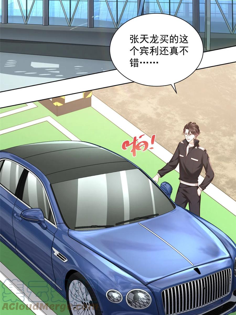077 怀疑你3