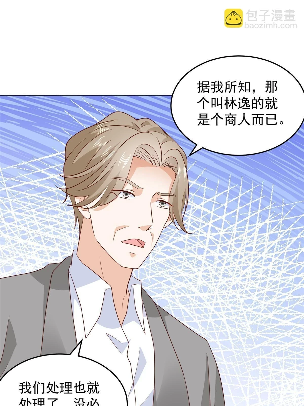 379 这次真的闹大了16