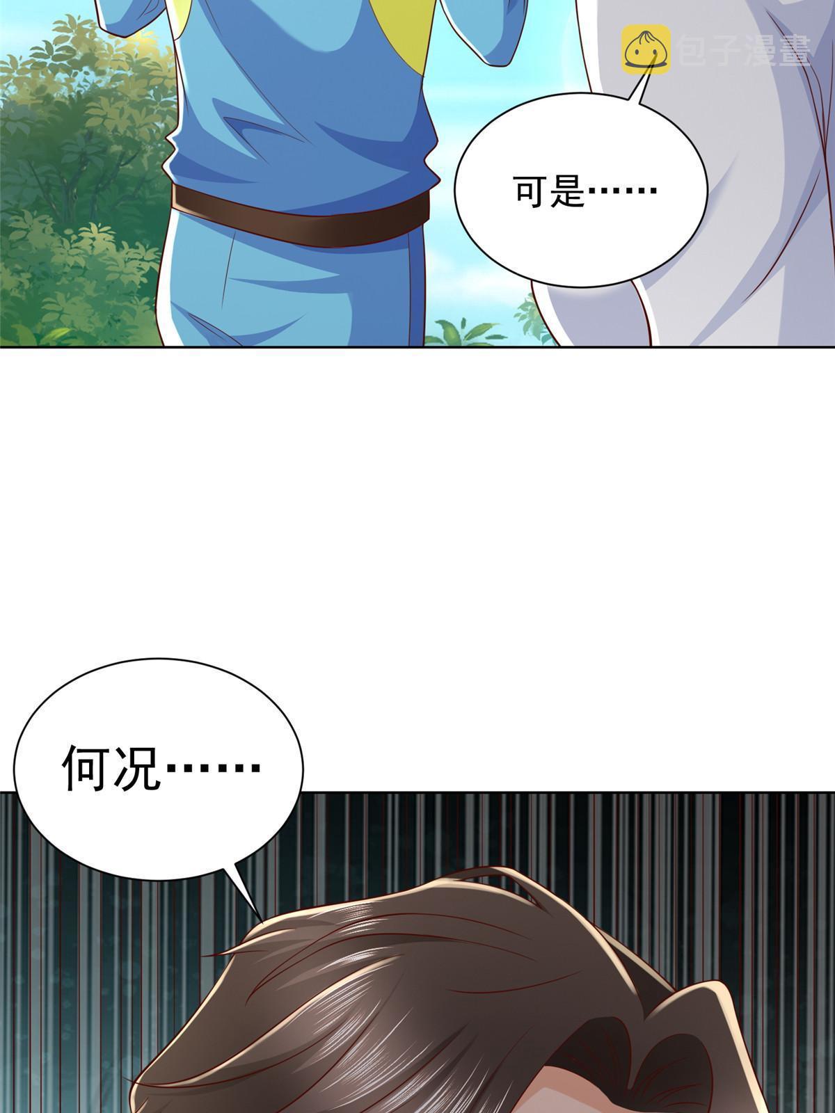 325 中枪54