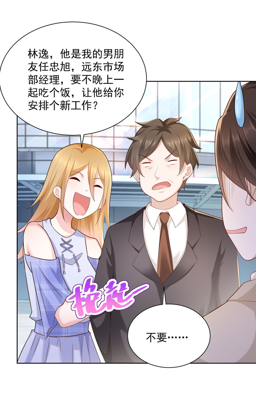 047 套路好深24